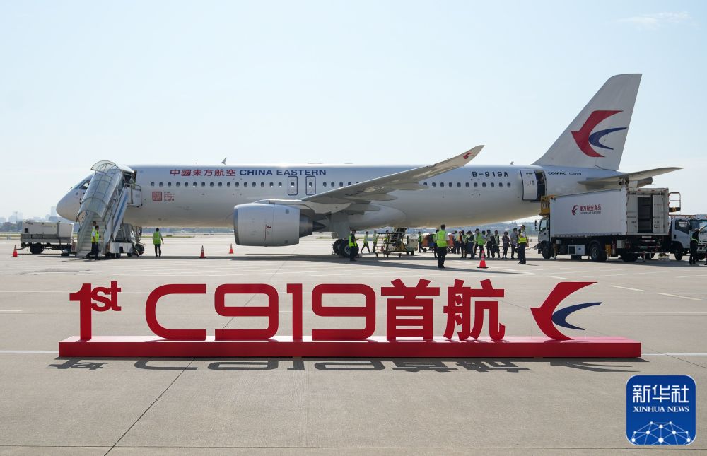 中国商飞公司门户网站-C919大型客机圆满完成首次商业飞行